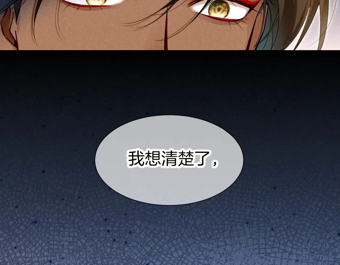 第74话 强买强卖的考验-上 第110页