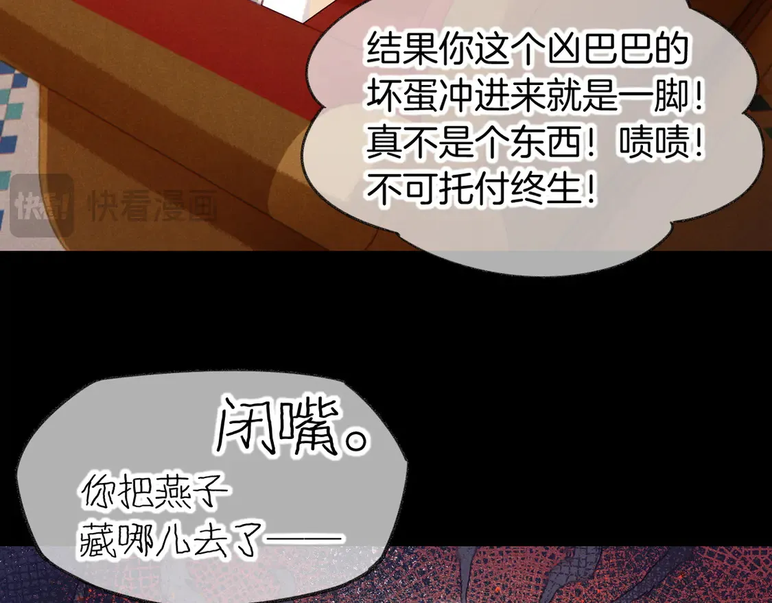 第74话 强买强卖的考验-上 第117页