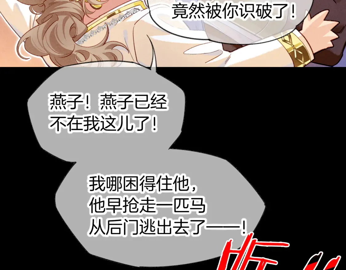 第74话 强买强卖的考验-上 第119页