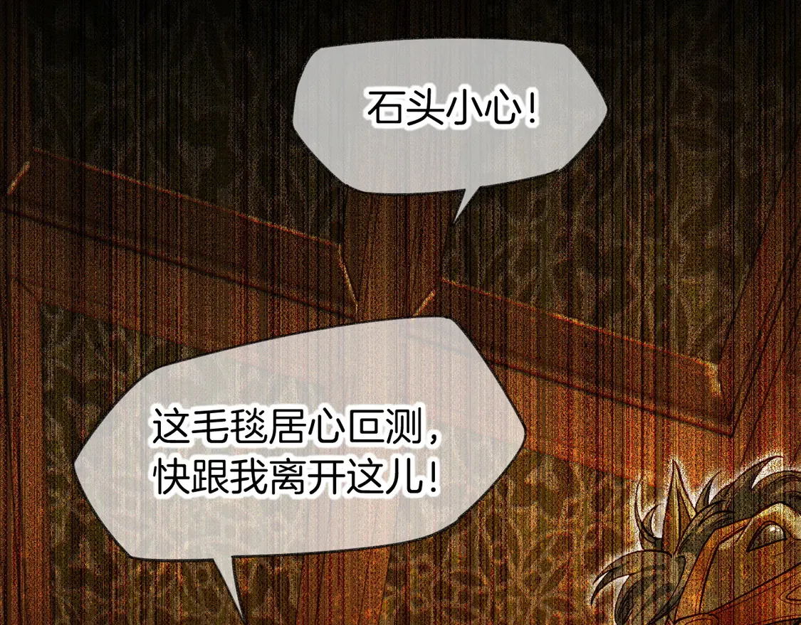第74话 强买强卖的考验-上 第121页