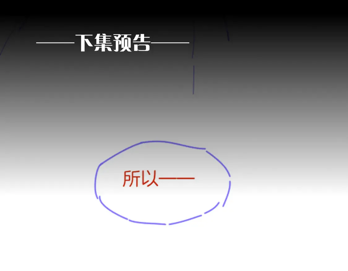 第74话 强买强卖的考验-上 第130页