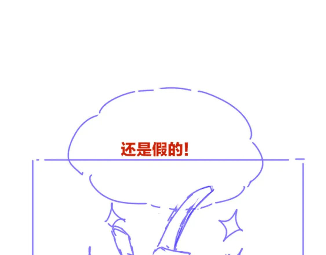 第74话 强买强卖的考验-上 第131页
