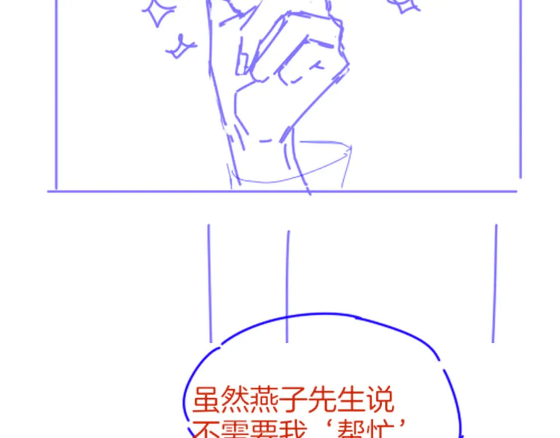 第74话 强买强卖的考验-上 第132页