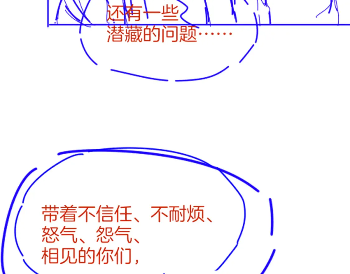 第74话 强买强卖的考验-上 第135页
