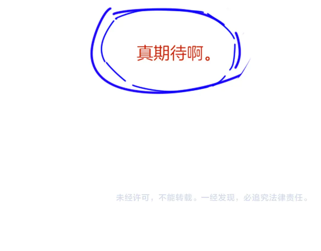 第74话 强买强卖的考验-上 第140页