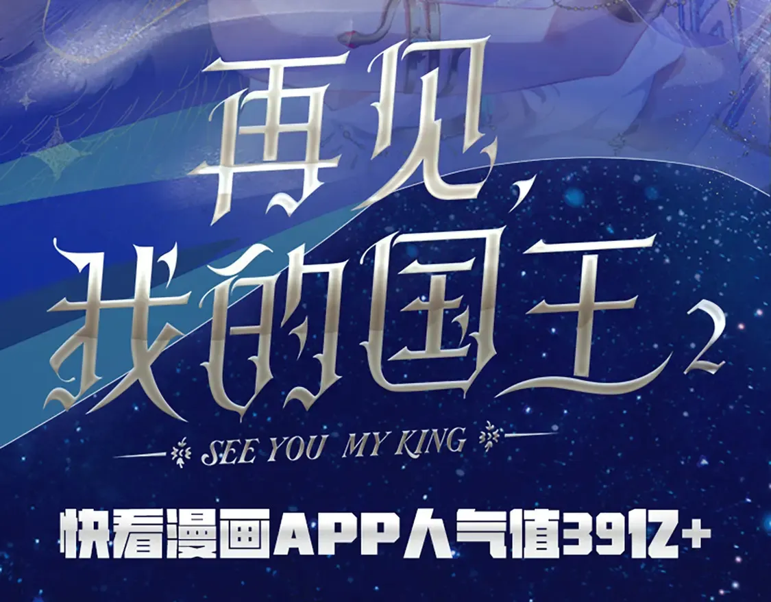 单行本第2册来啦！ 第2页