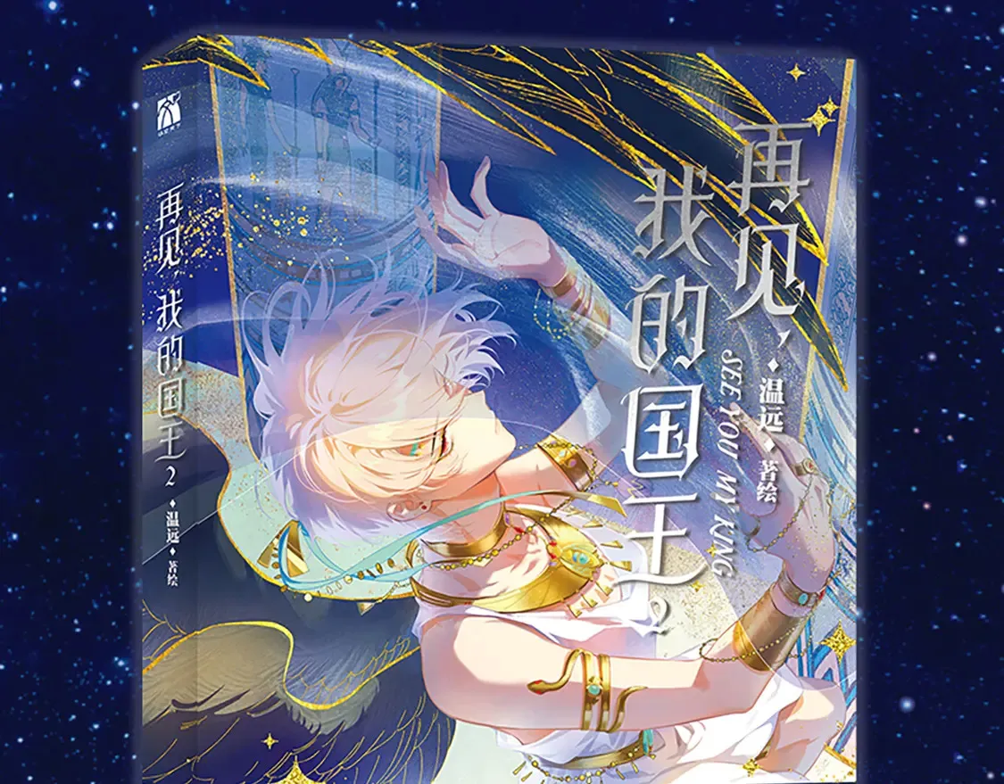 单行本第2册来啦！ 第3页