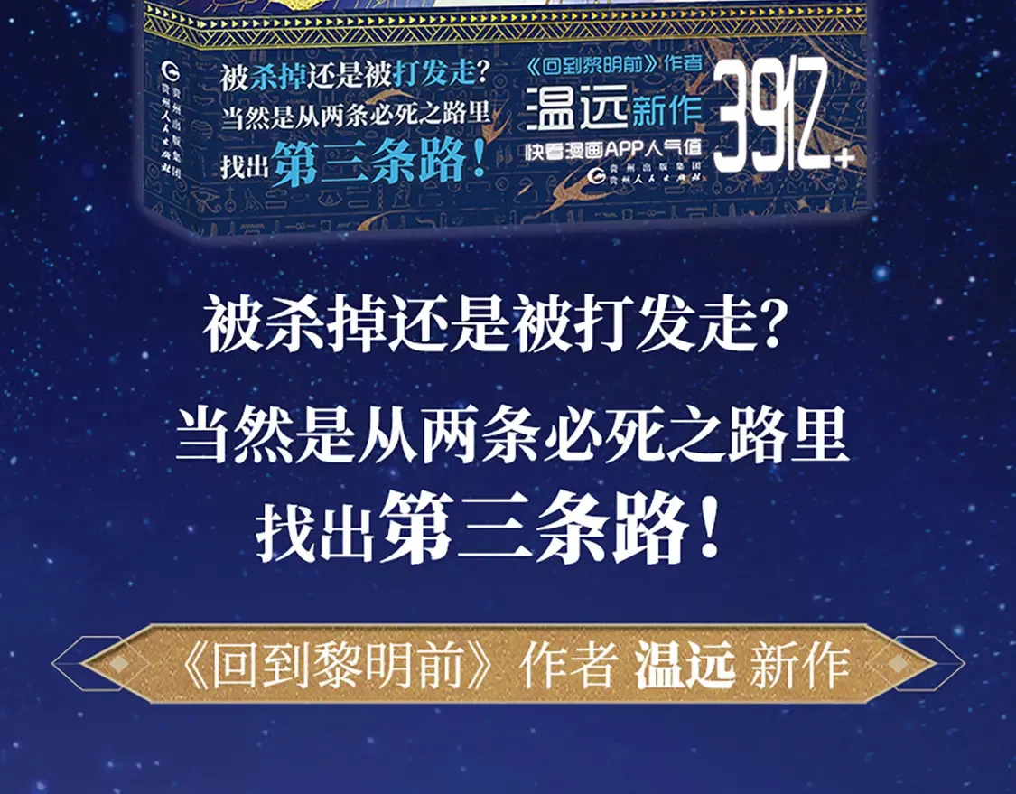 单行本第2册来啦！ 第4页