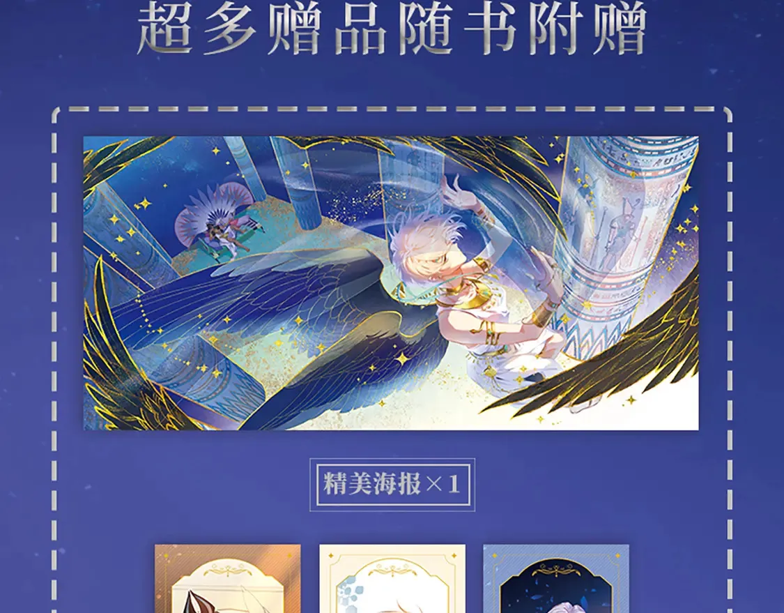单行本第2册来啦！ 第5页