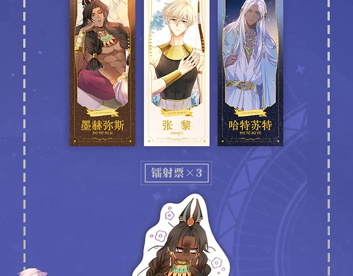 单行本第2册来啦！ 第6页