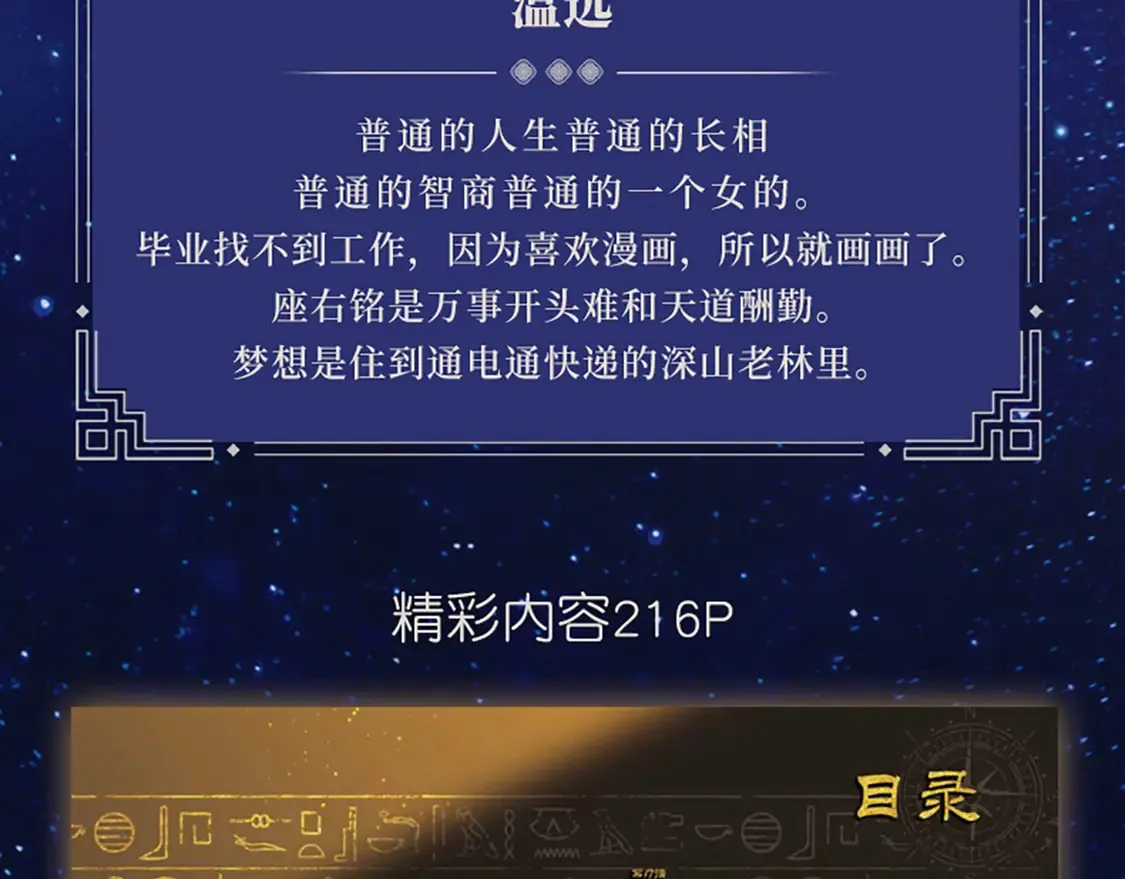 单行本第2册来啦！ 第9页