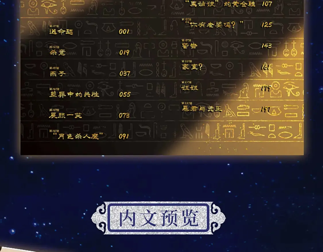 单行本第2册来啦！ 第10页