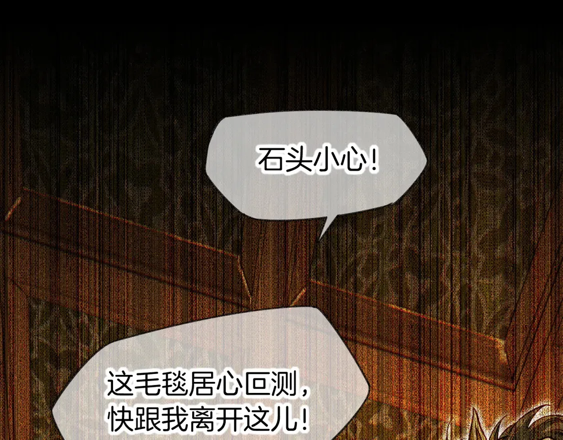 第75话 强买强卖的考验-下 第1页