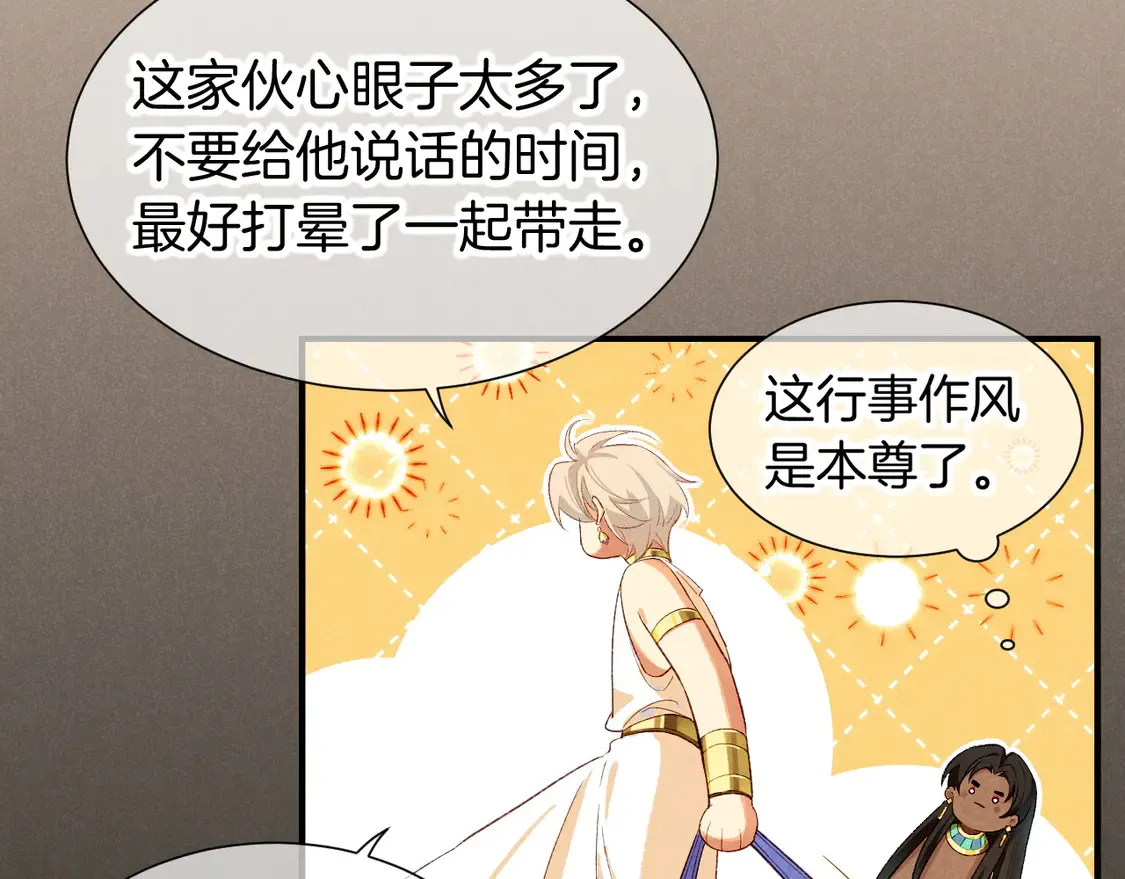 第75话 强买强卖的考验-下 第16页