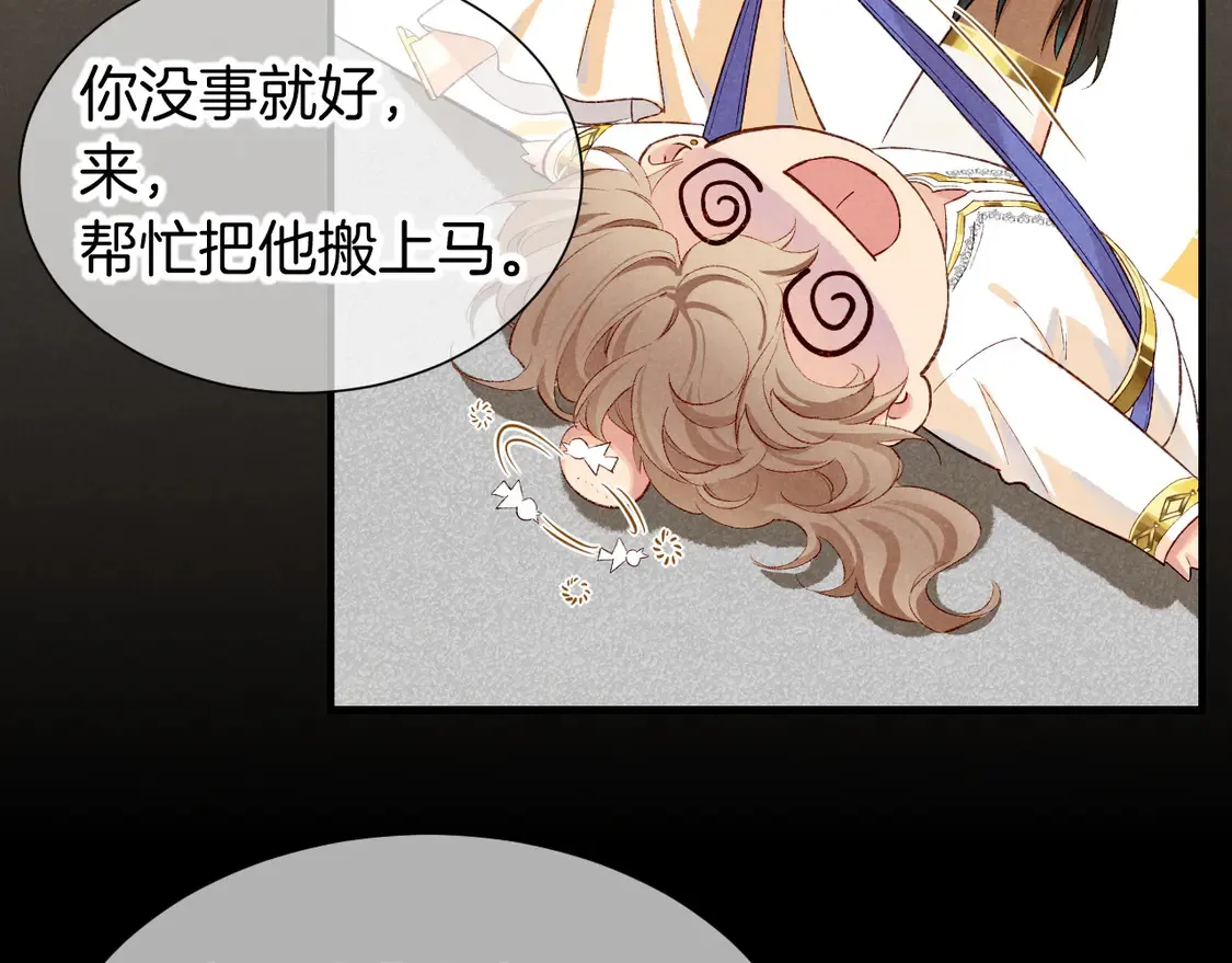 第75话 强买强卖的考验-下 第17页