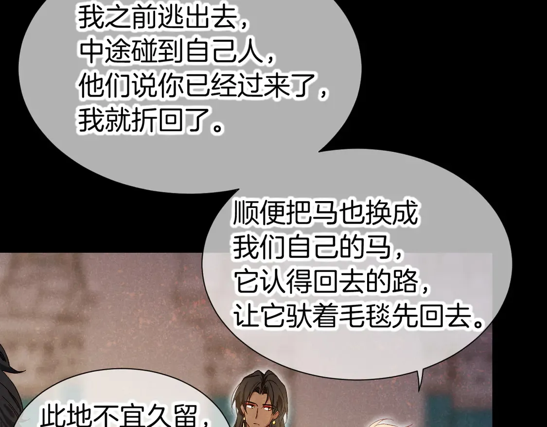 第75话 强买强卖的考验-下 第18页