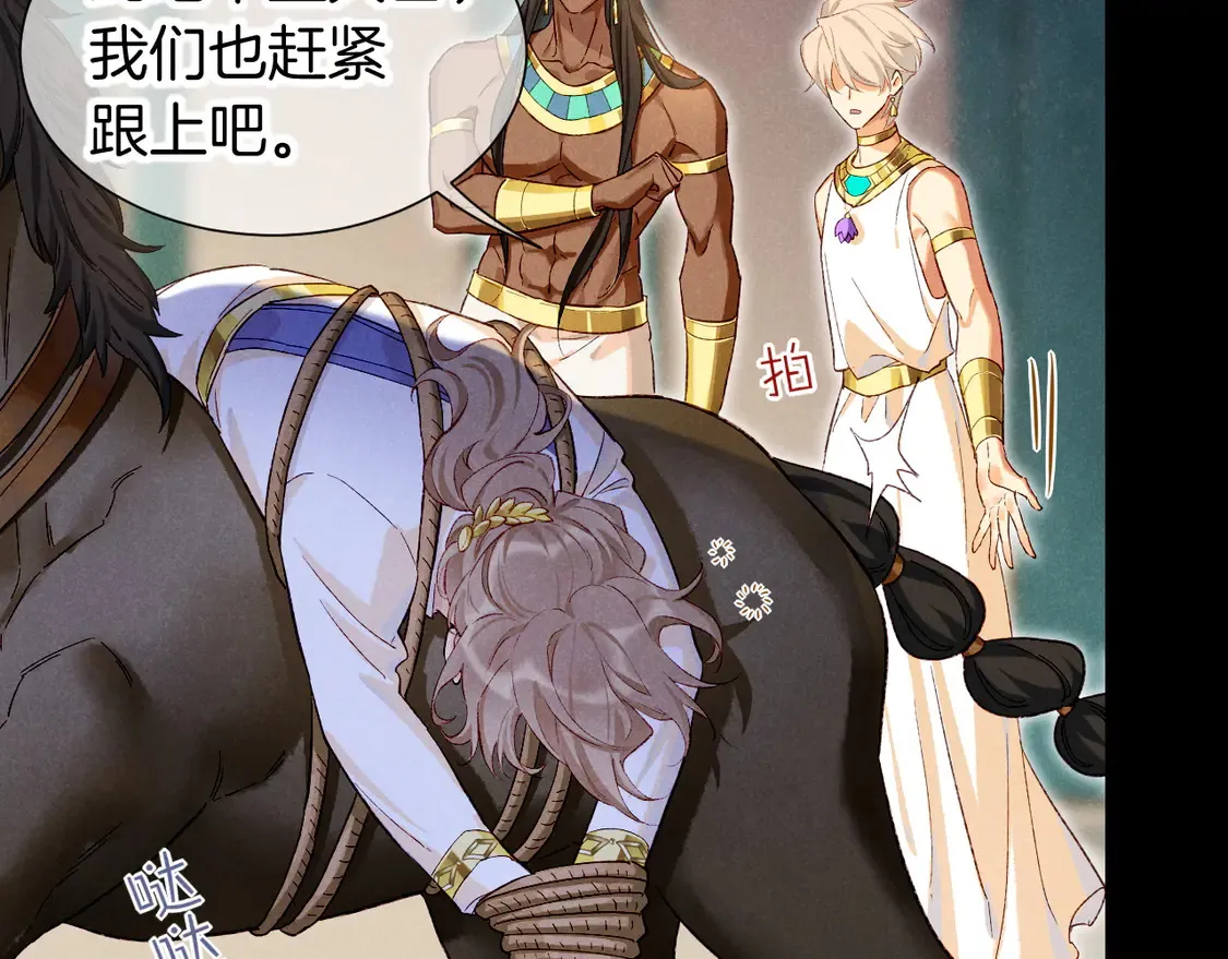 第75话 强买强卖的考验-下 第19页