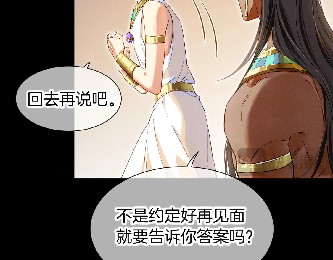 第75话 强买强卖的考验-下 第21页