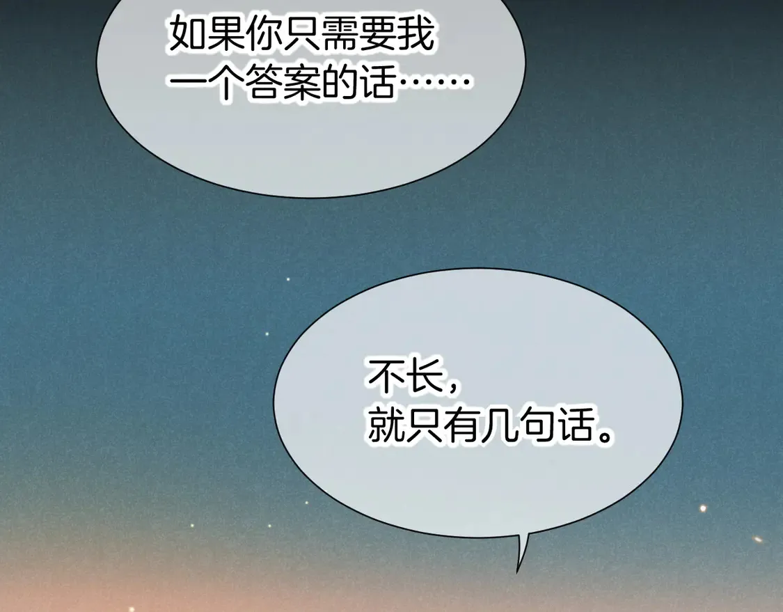 第75话 强买强卖的考验-下 第23页