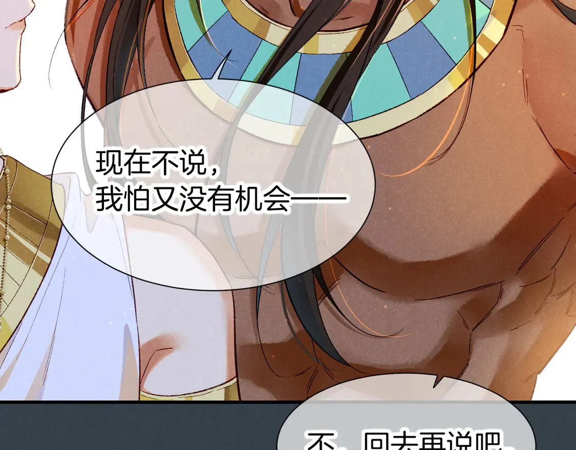 第75话 强买强卖的考验-下 第25页