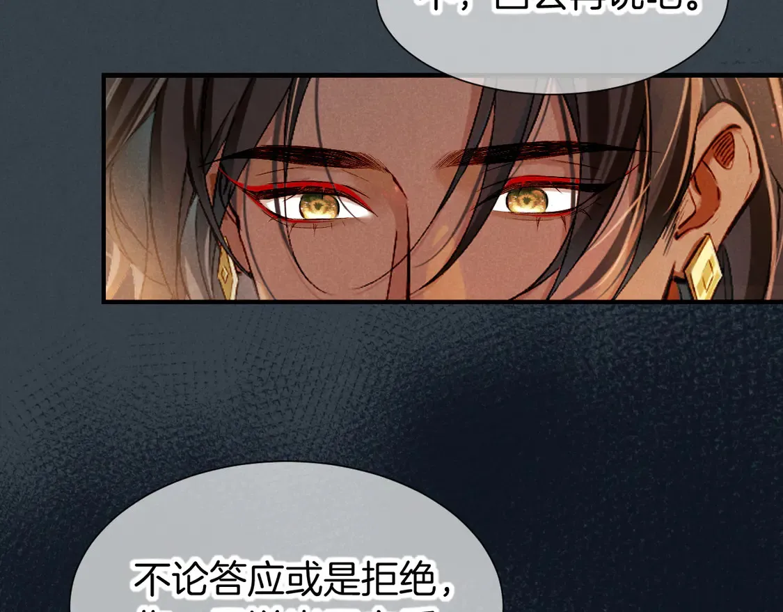 第75话 强买强卖的考验-下 第26页