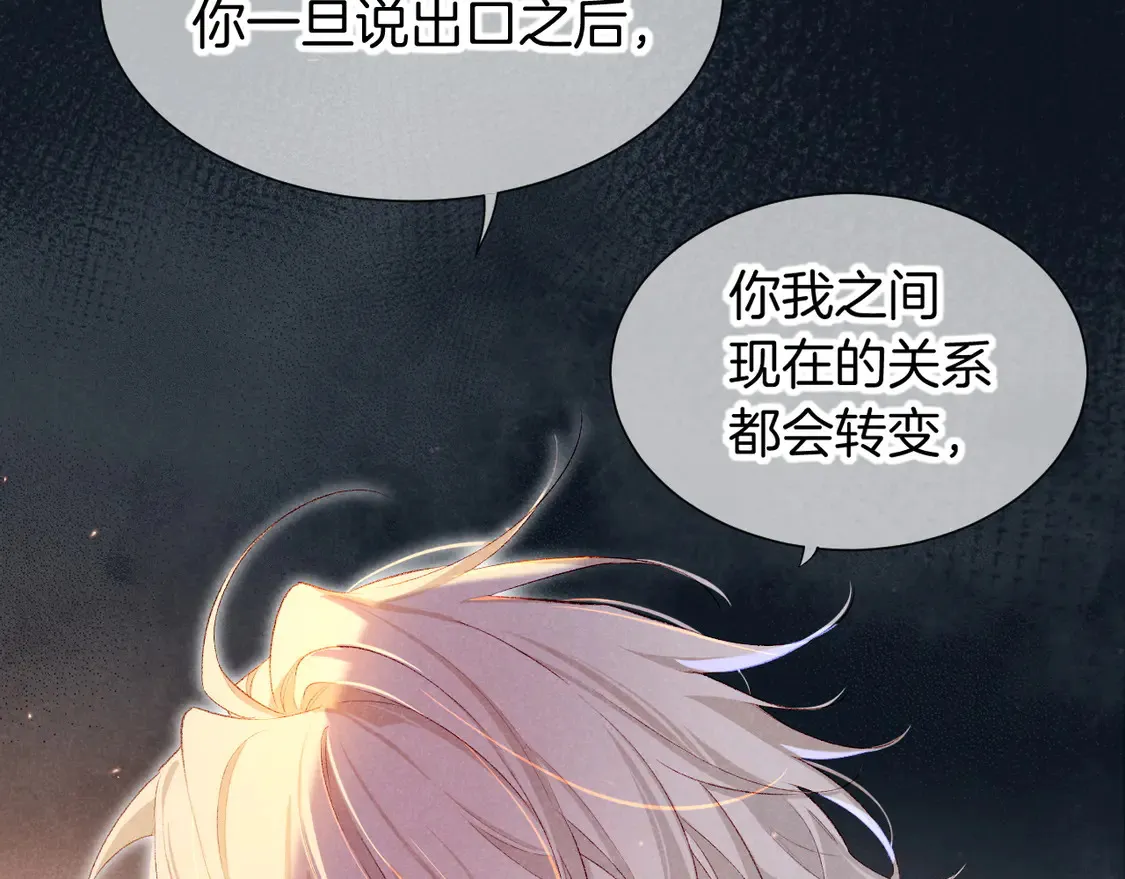 第75话 强买强卖的考验-下 第27页