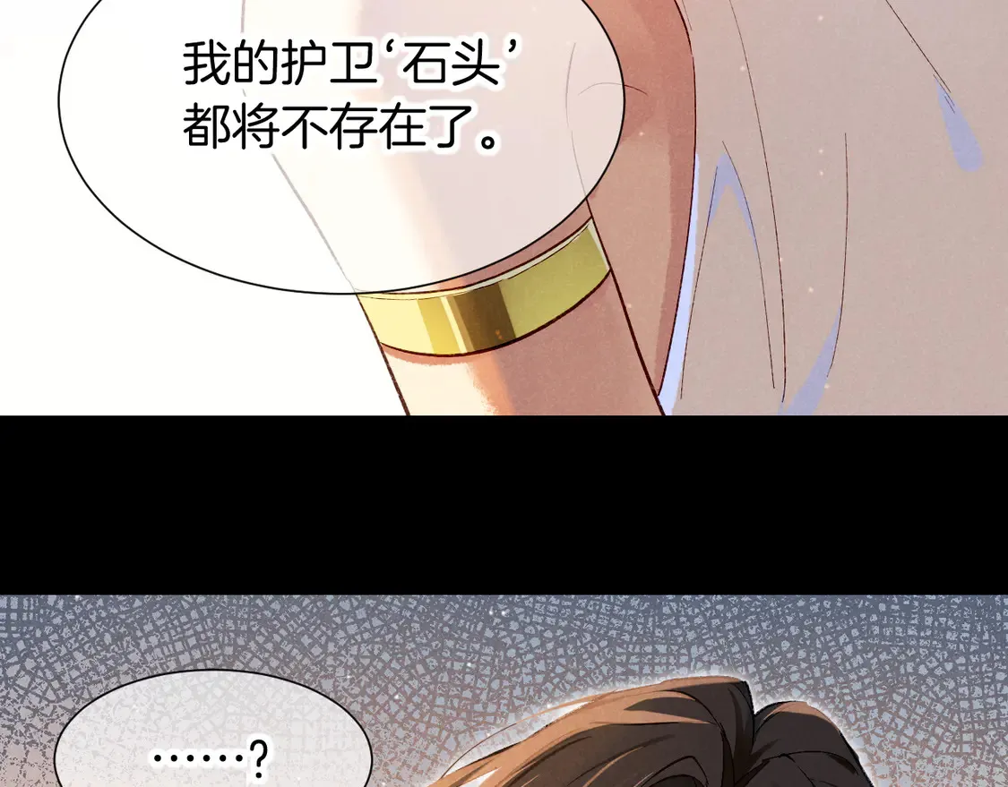 第75话 强买强卖的考验-下 第29页