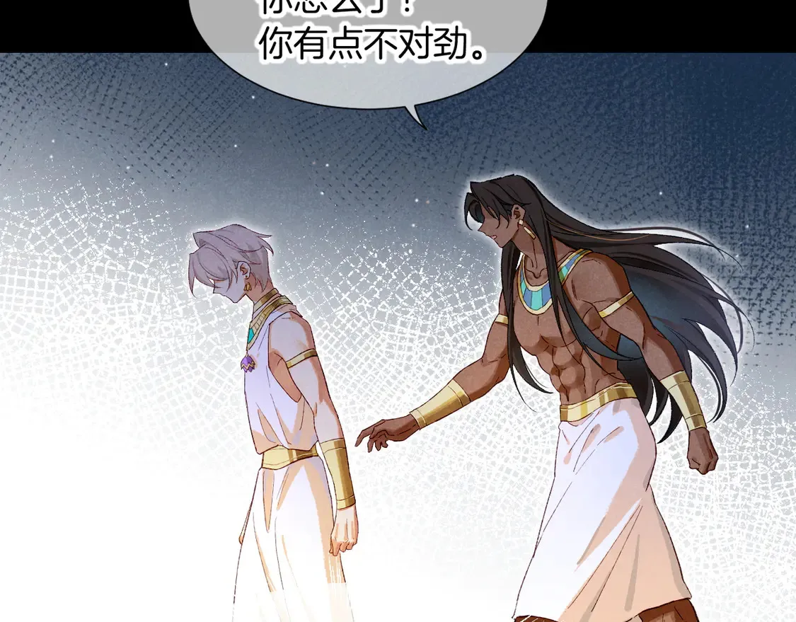 第75话 强买强卖的考验-下 第32页