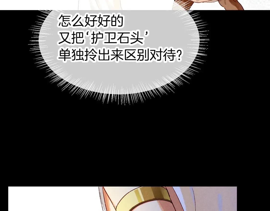 第75话 强买强卖的考验-下 第33页