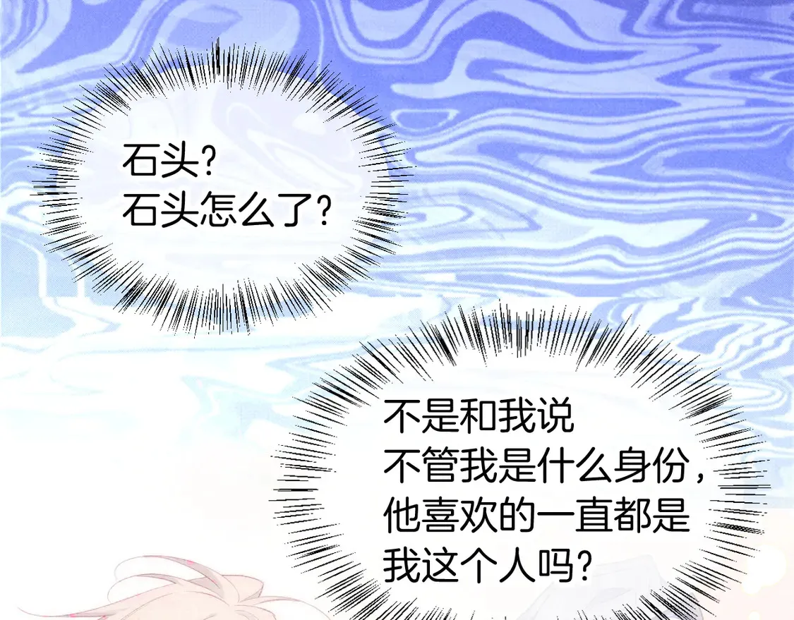 第75话 强买强卖的考验-下 第41页