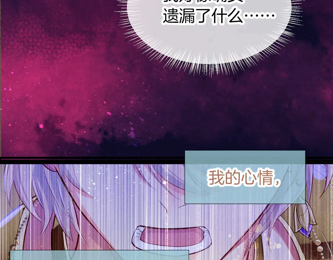 第75话 强买强卖的考验-下 第44页