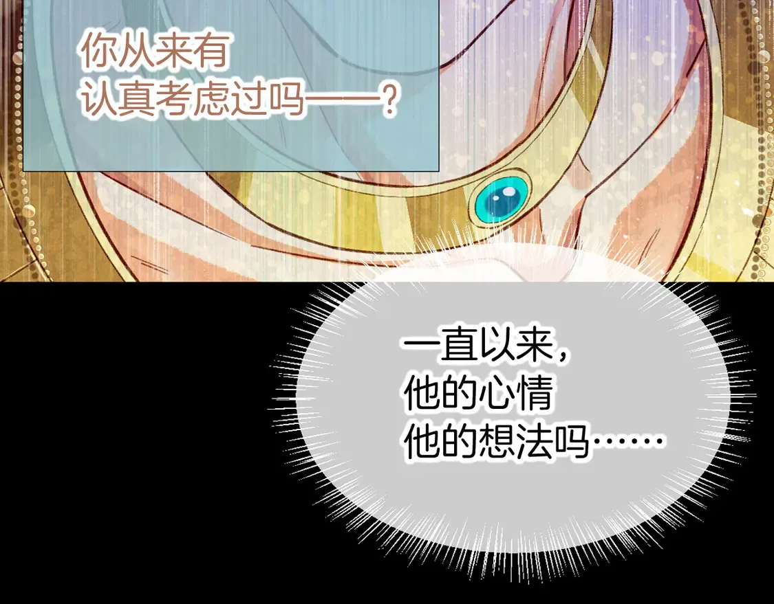 第75话 强买强卖的考验-下 第45页