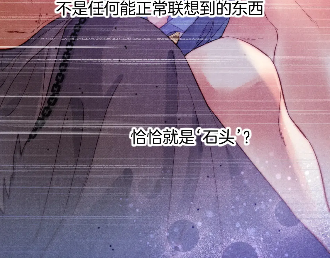 第75话 强买强卖的考验-下 第49页