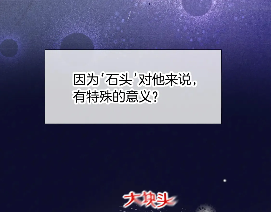 第75话 强买强卖的考验-下 第50页