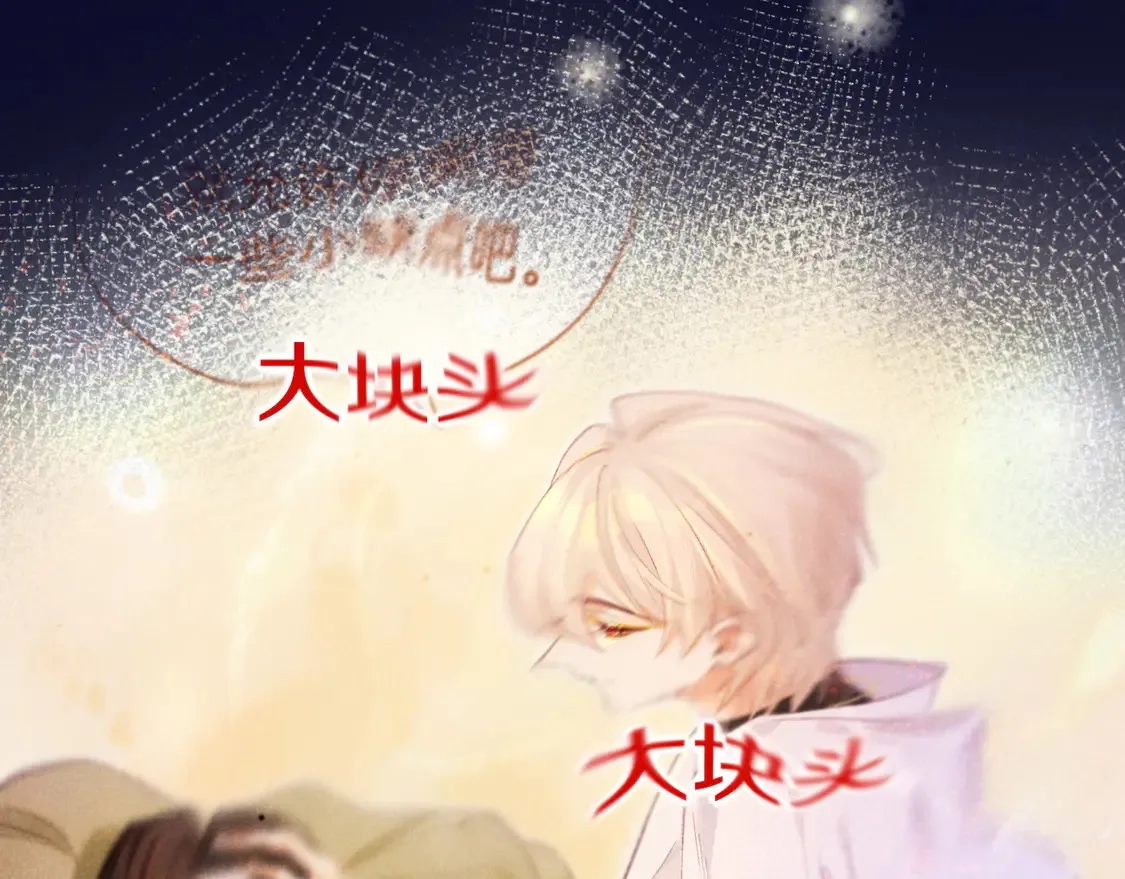 第75话 强买强卖的考验-下 第51页