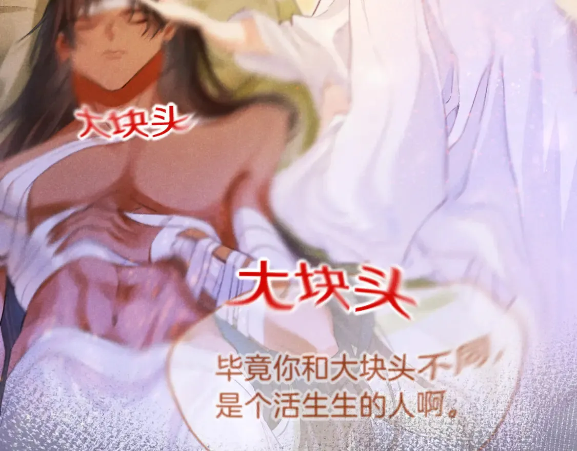 第75话 强买强卖的考验-下 第52页
