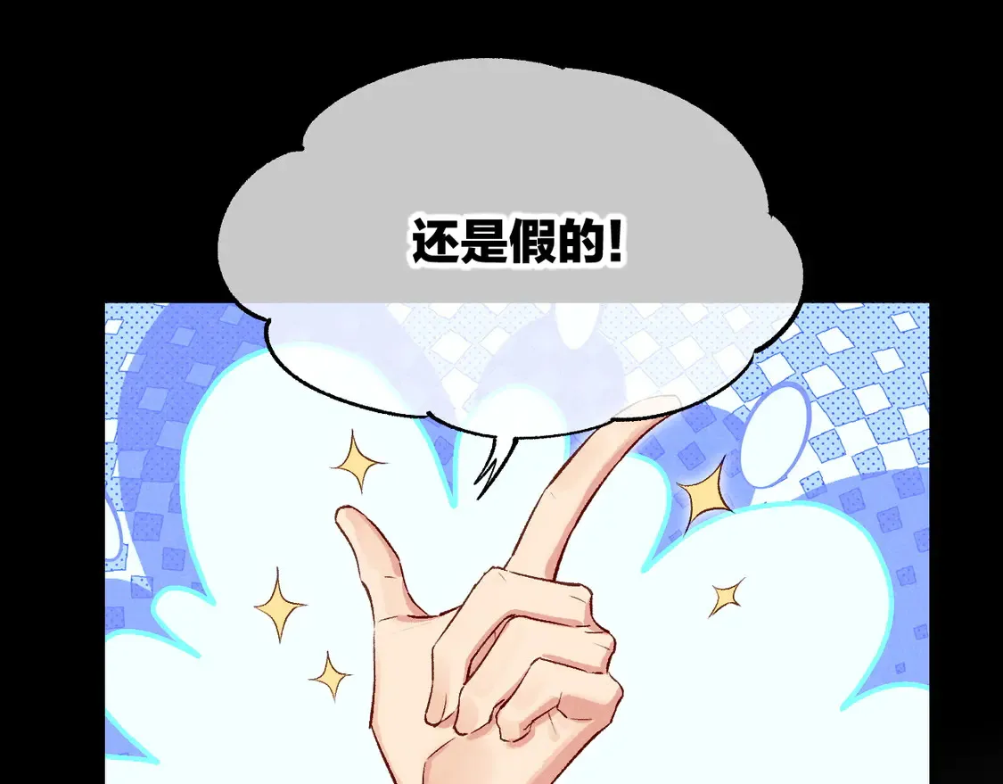 第75话 强买强卖的考验-下 第61页
