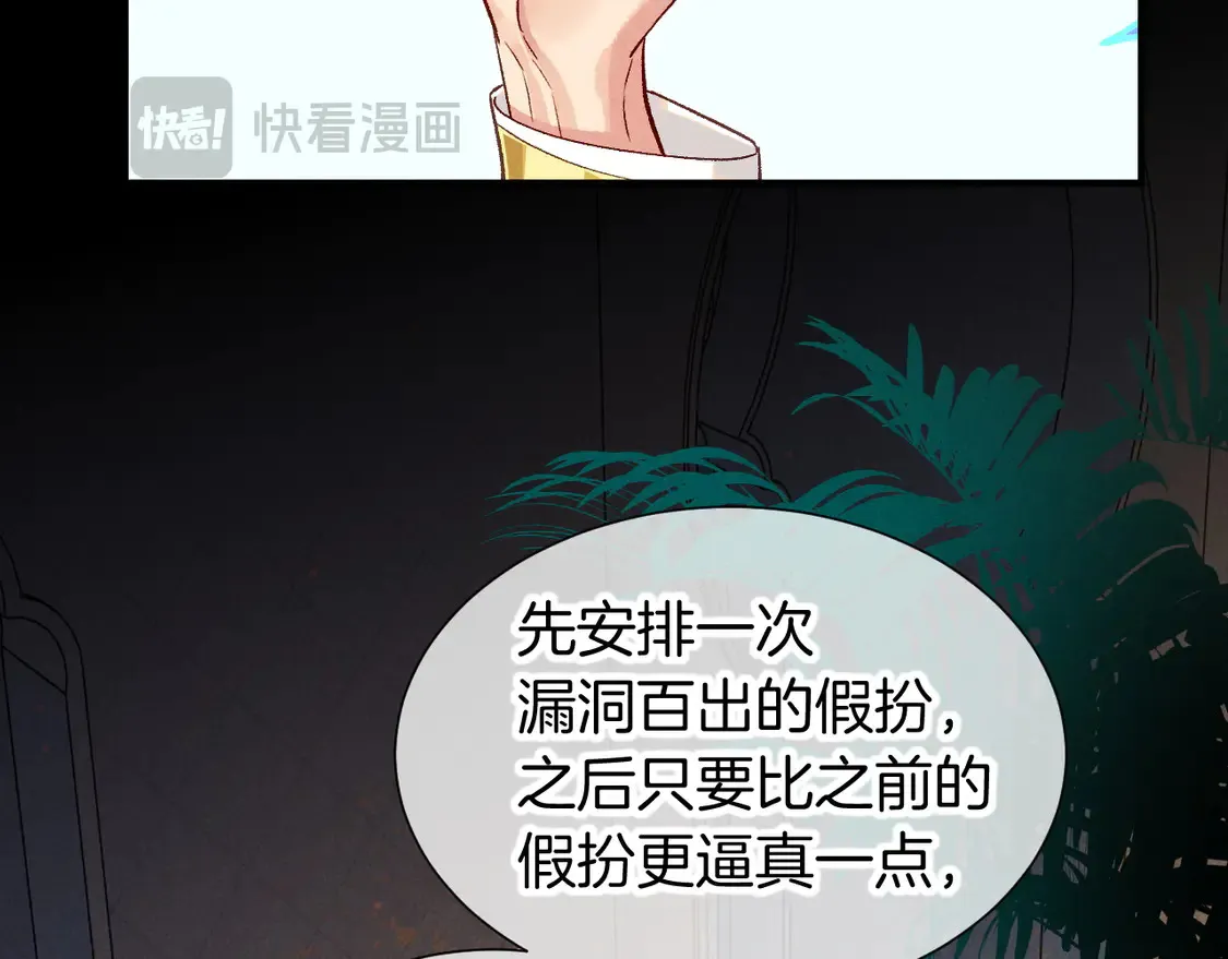 第75话 强买强卖的考验-下 第62页