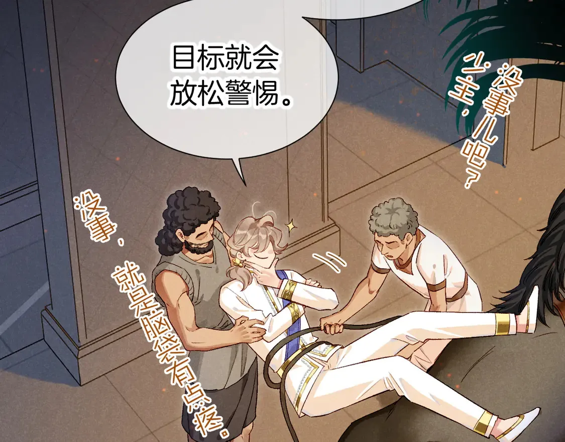 第75话 强买强卖的考验-下 第63页
