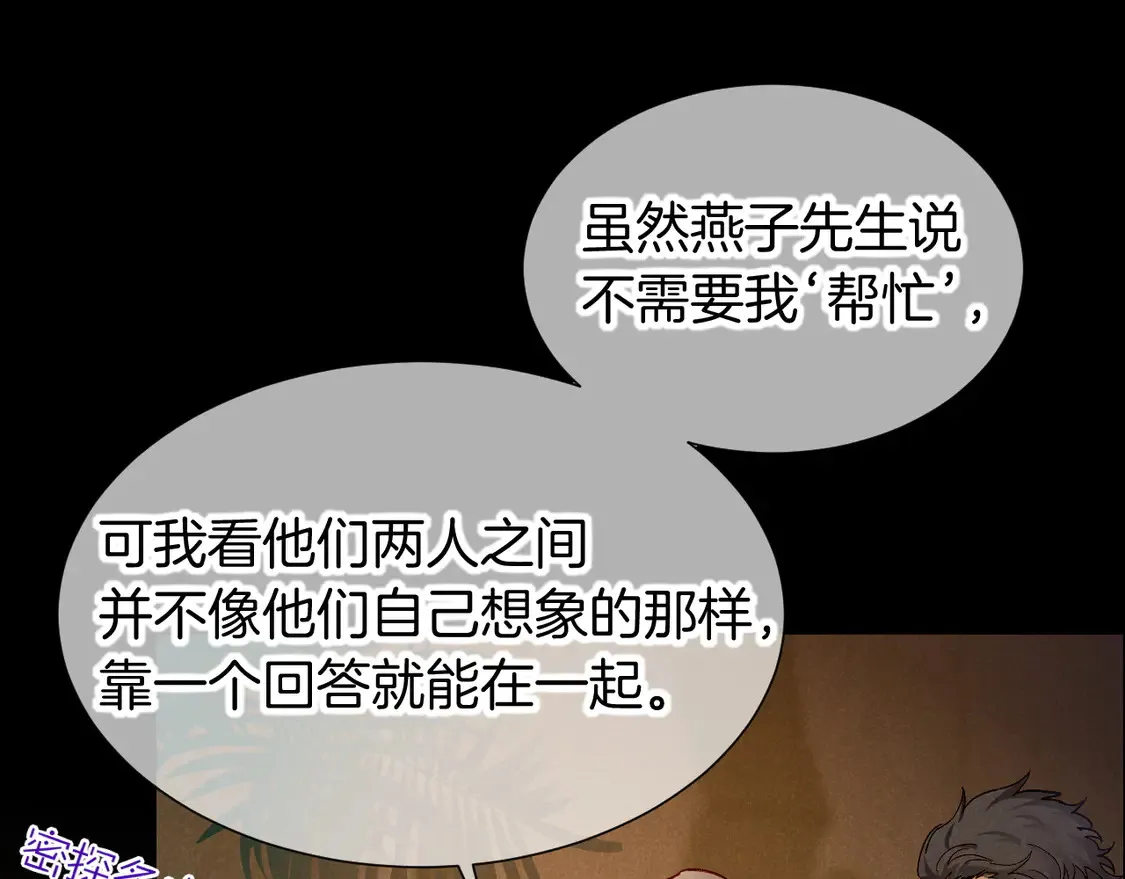 第75话 强买强卖的考验-下 第66页