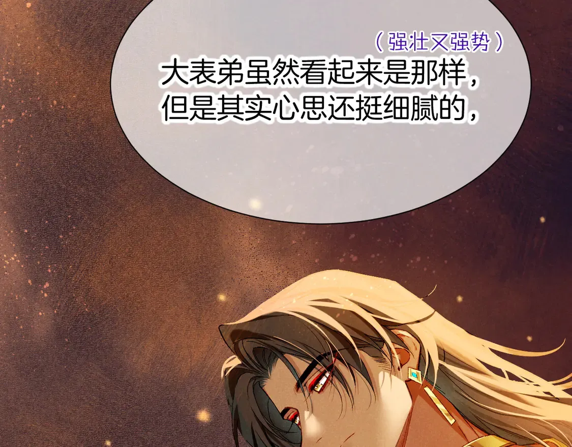 第75话 强买强卖的考验-下 第69页