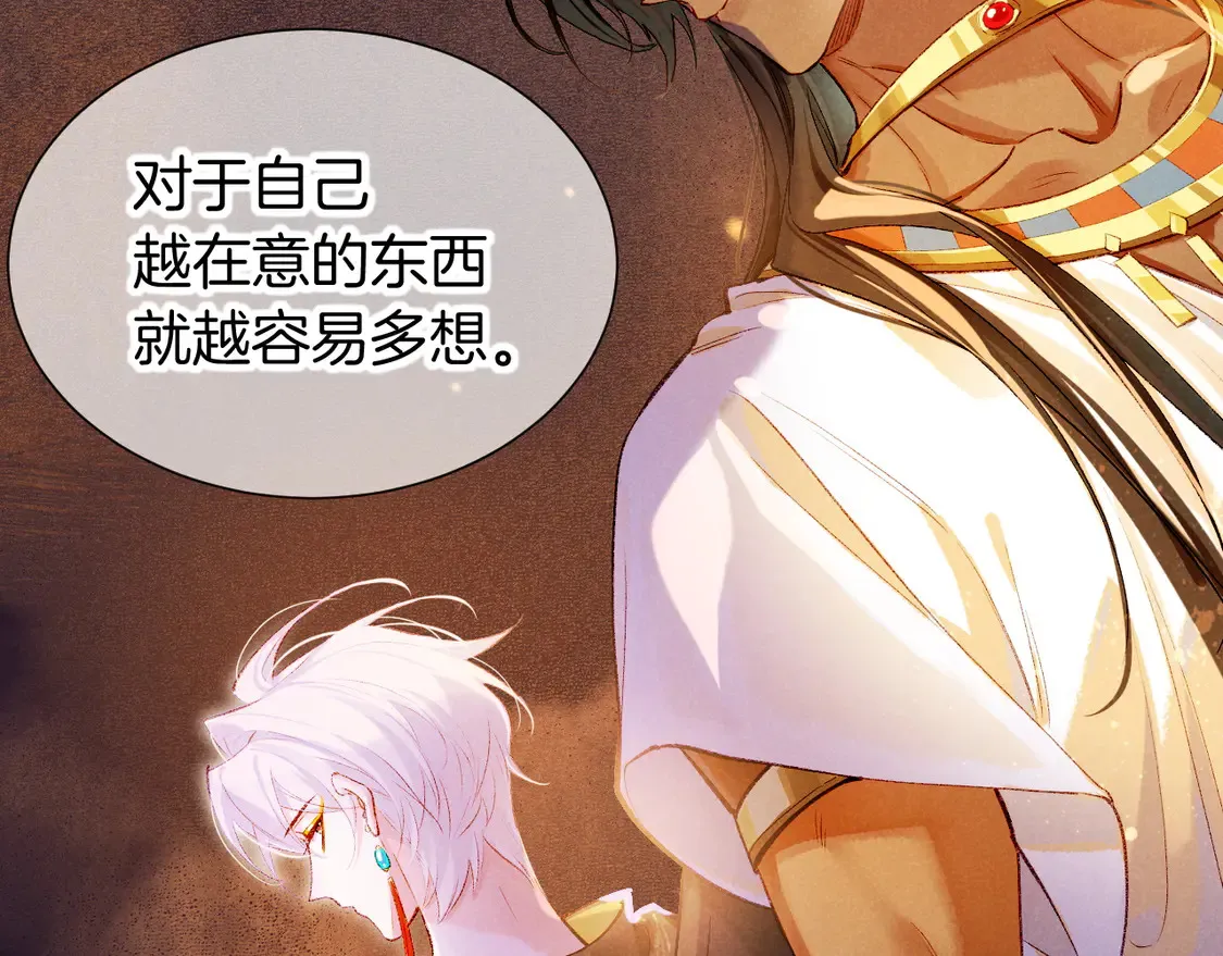 第75话 强买强卖的考验-下 第70页