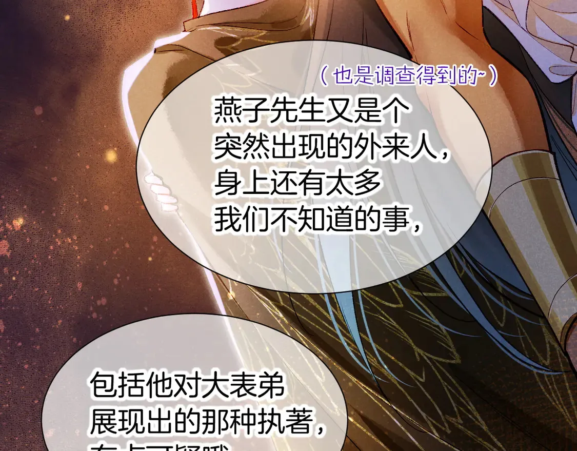第75话 强买强卖的考验-下 第71页
