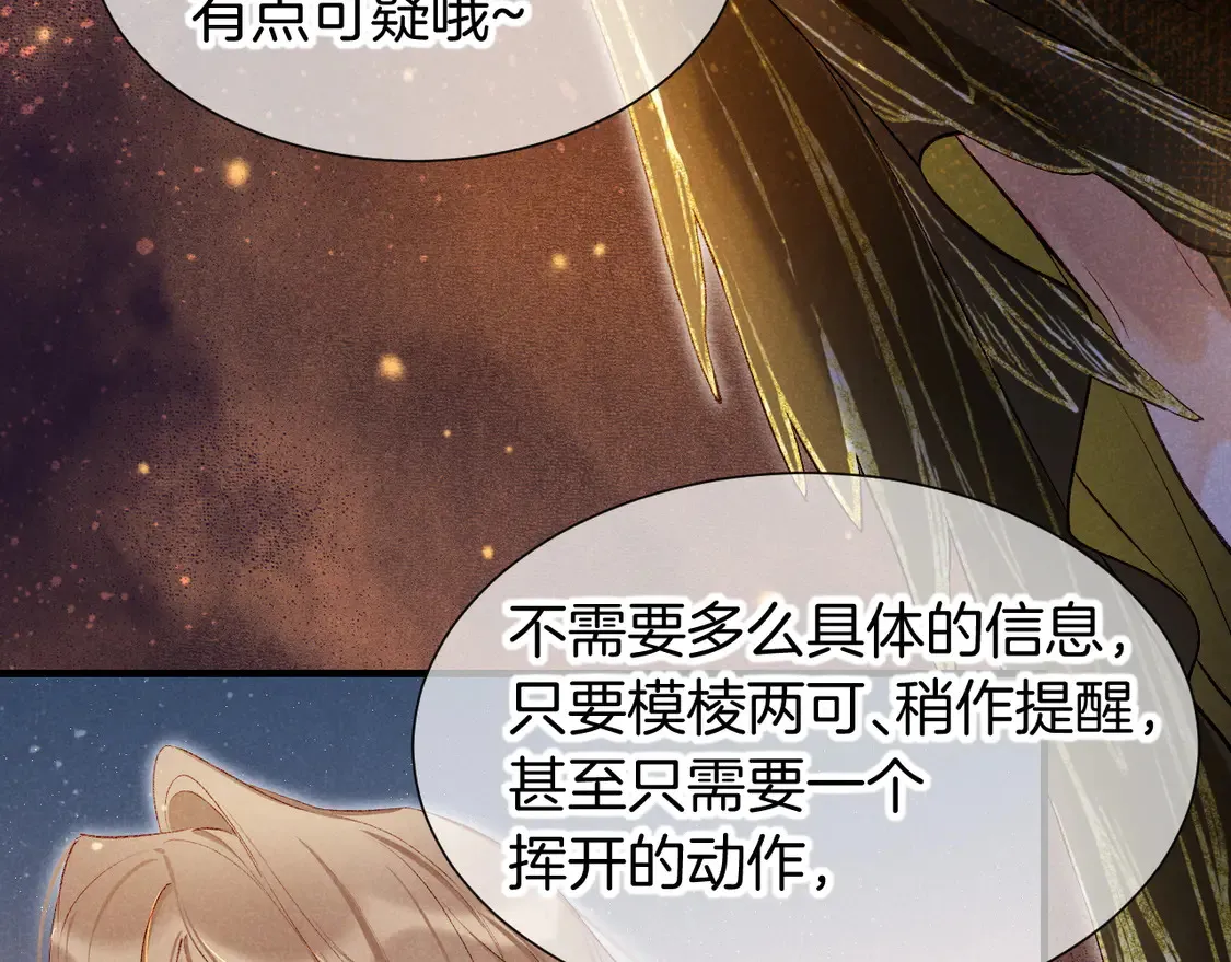 第75话 强买强卖的考验-下 第72页