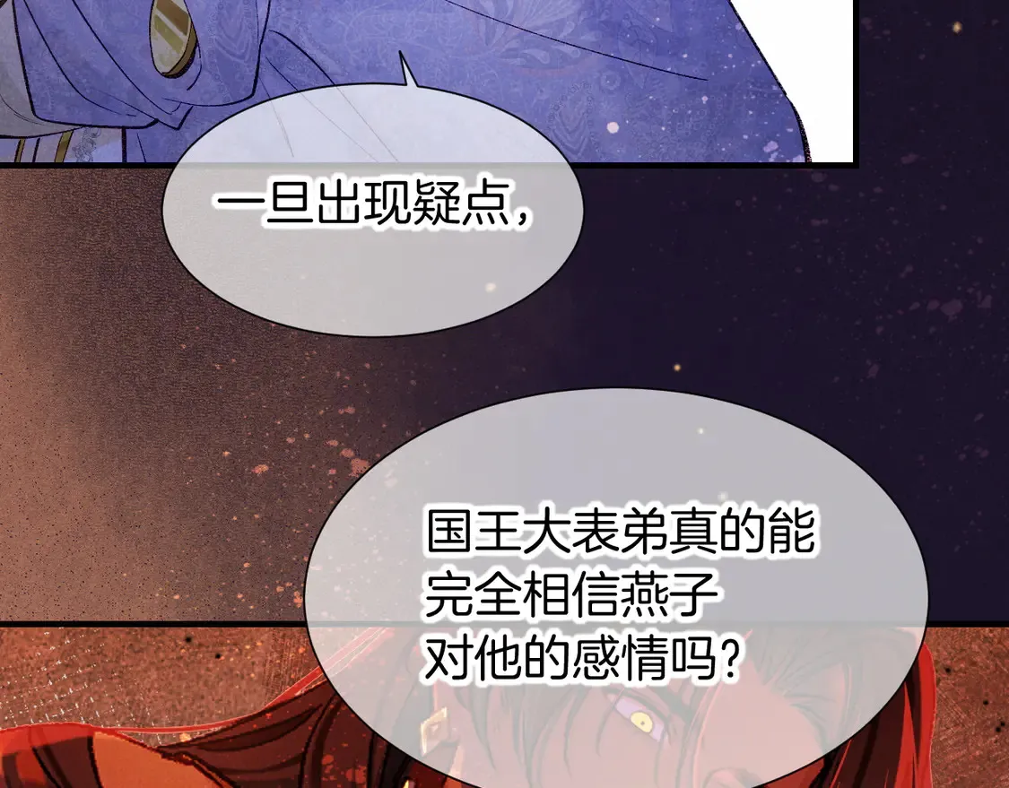 第75话 强买强卖的考验-下 第74页