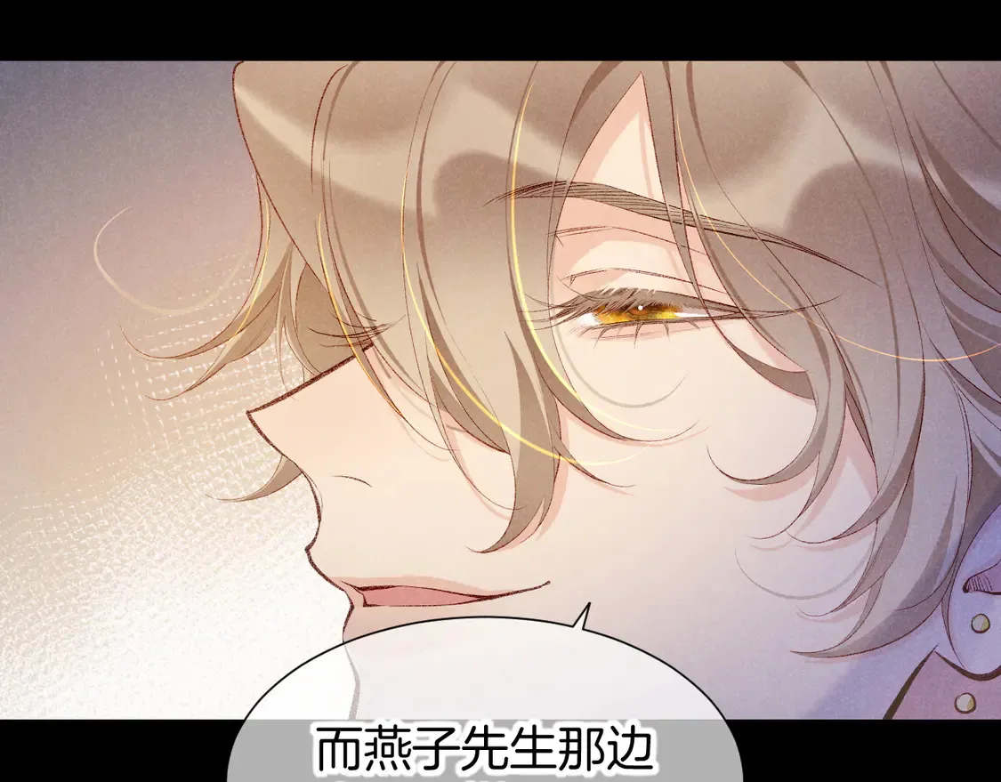第75话 强买强卖的考验-下 第76页