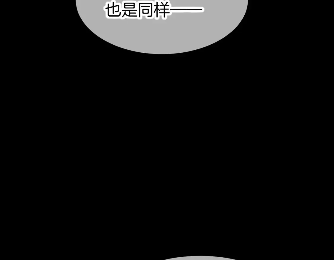第75话 强买强卖的考验-下 第77页