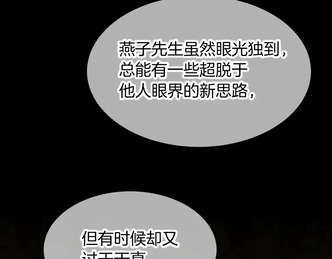 第75话 强买强卖的考验-下 第78页