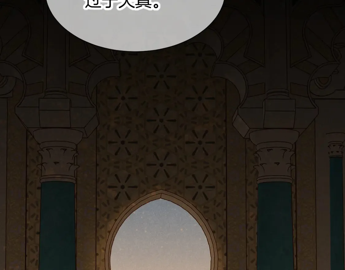 第75话 强买强卖的考验-下 第79页