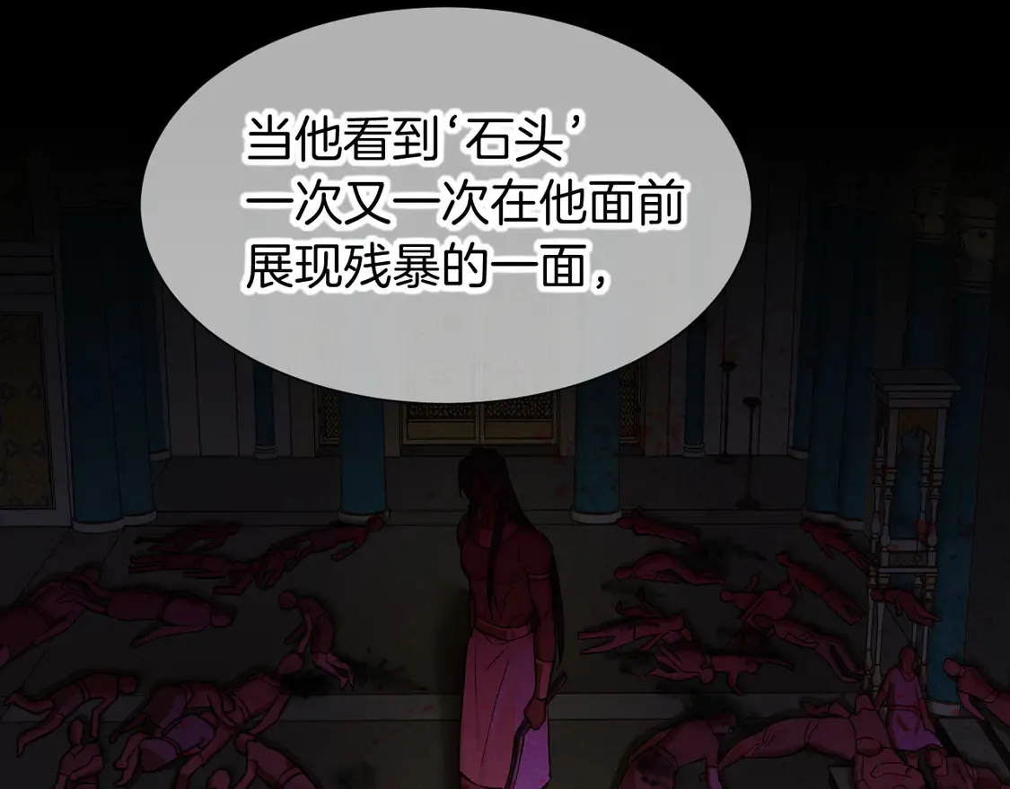 第75话 强买强卖的考验-下 第81页